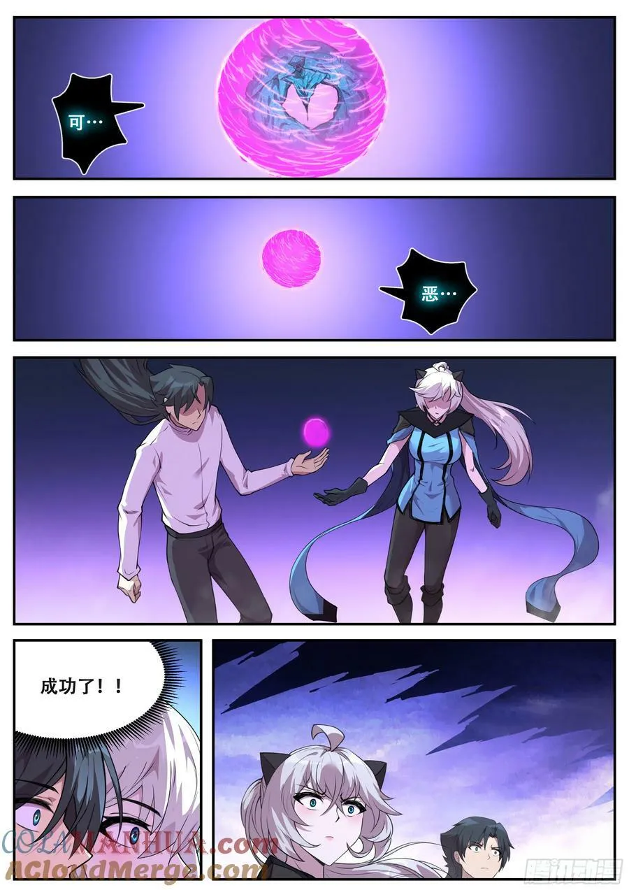 794 抵抗命运 第11页