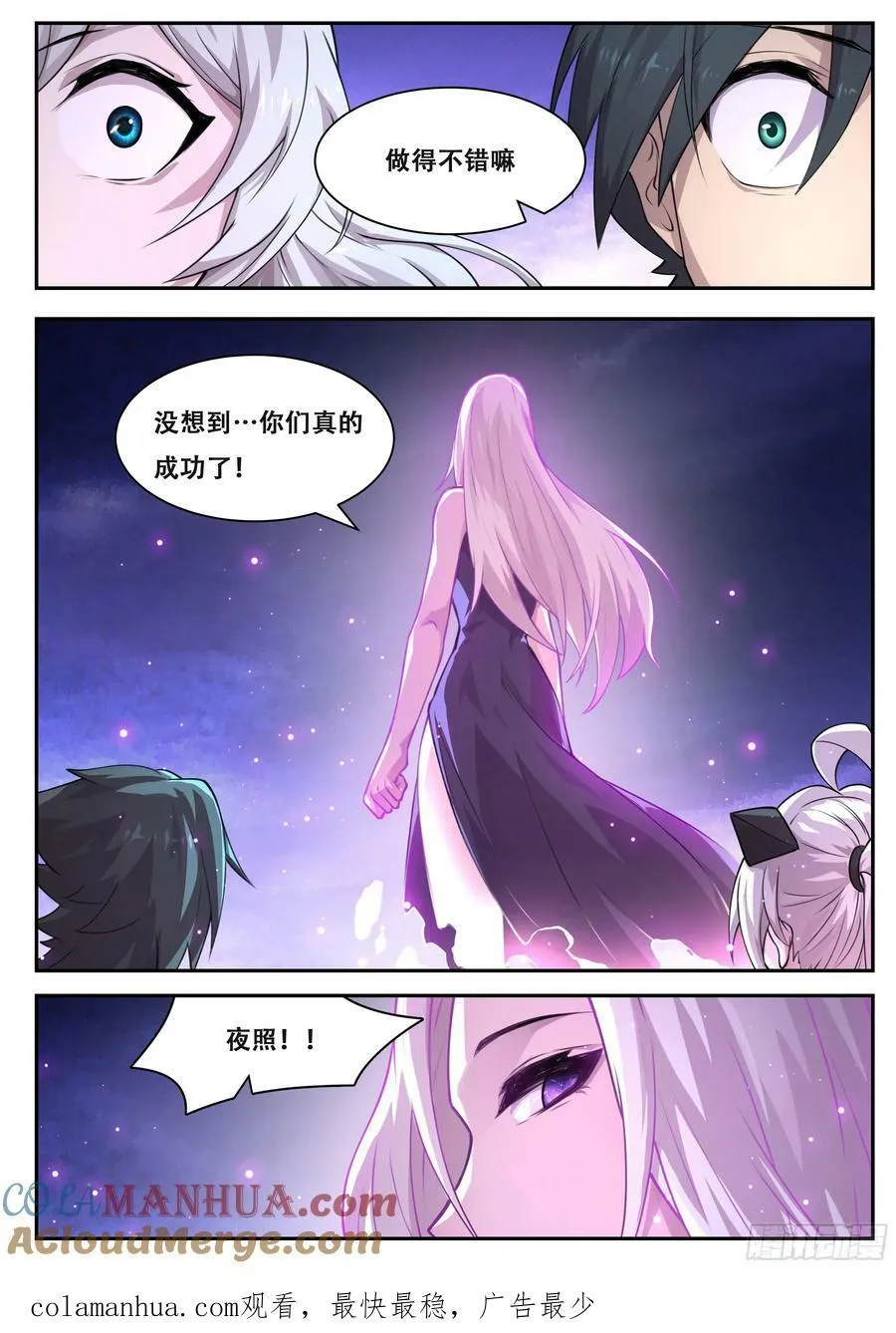 794 抵抗命运 第13页