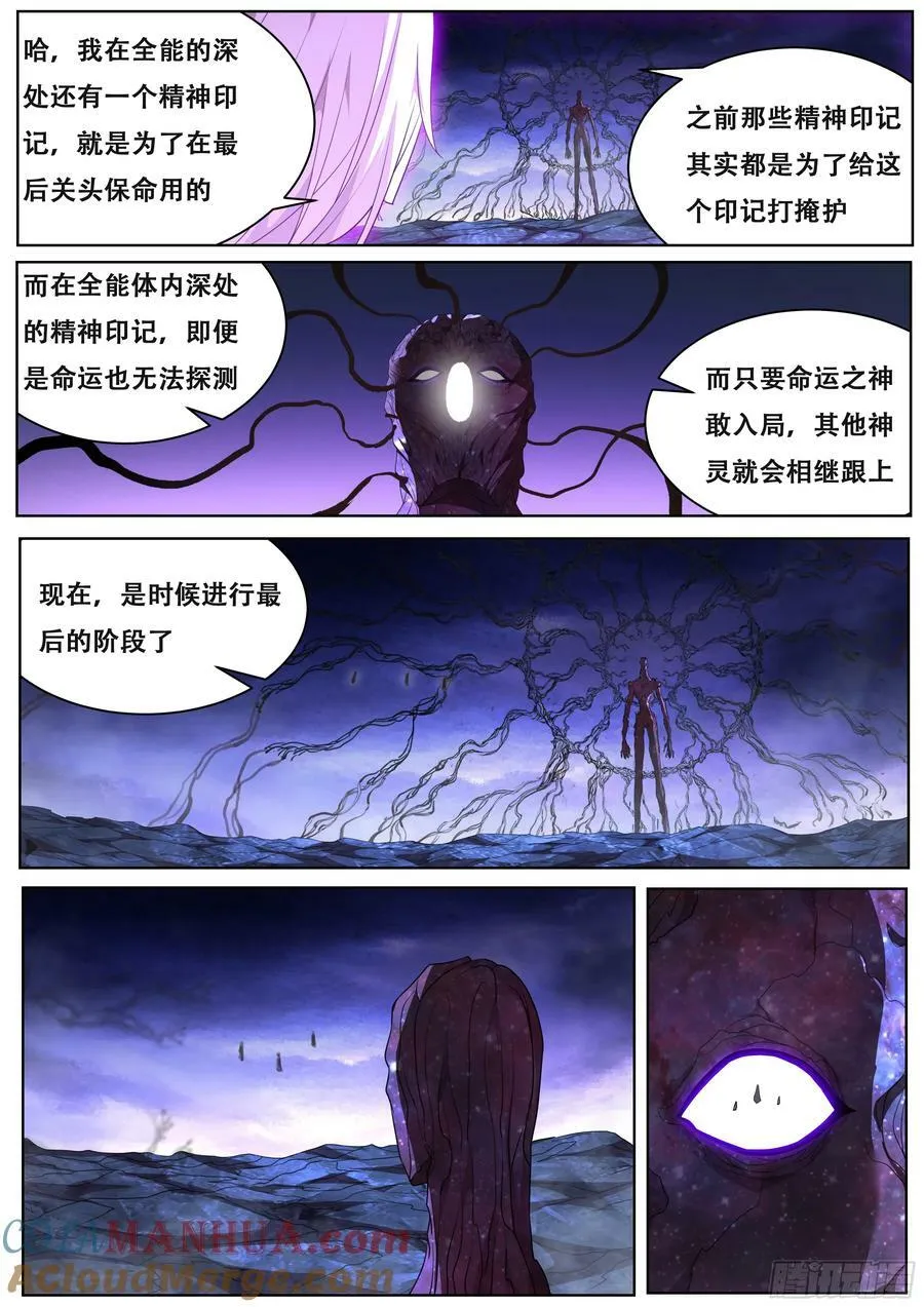 795 契约 第2页