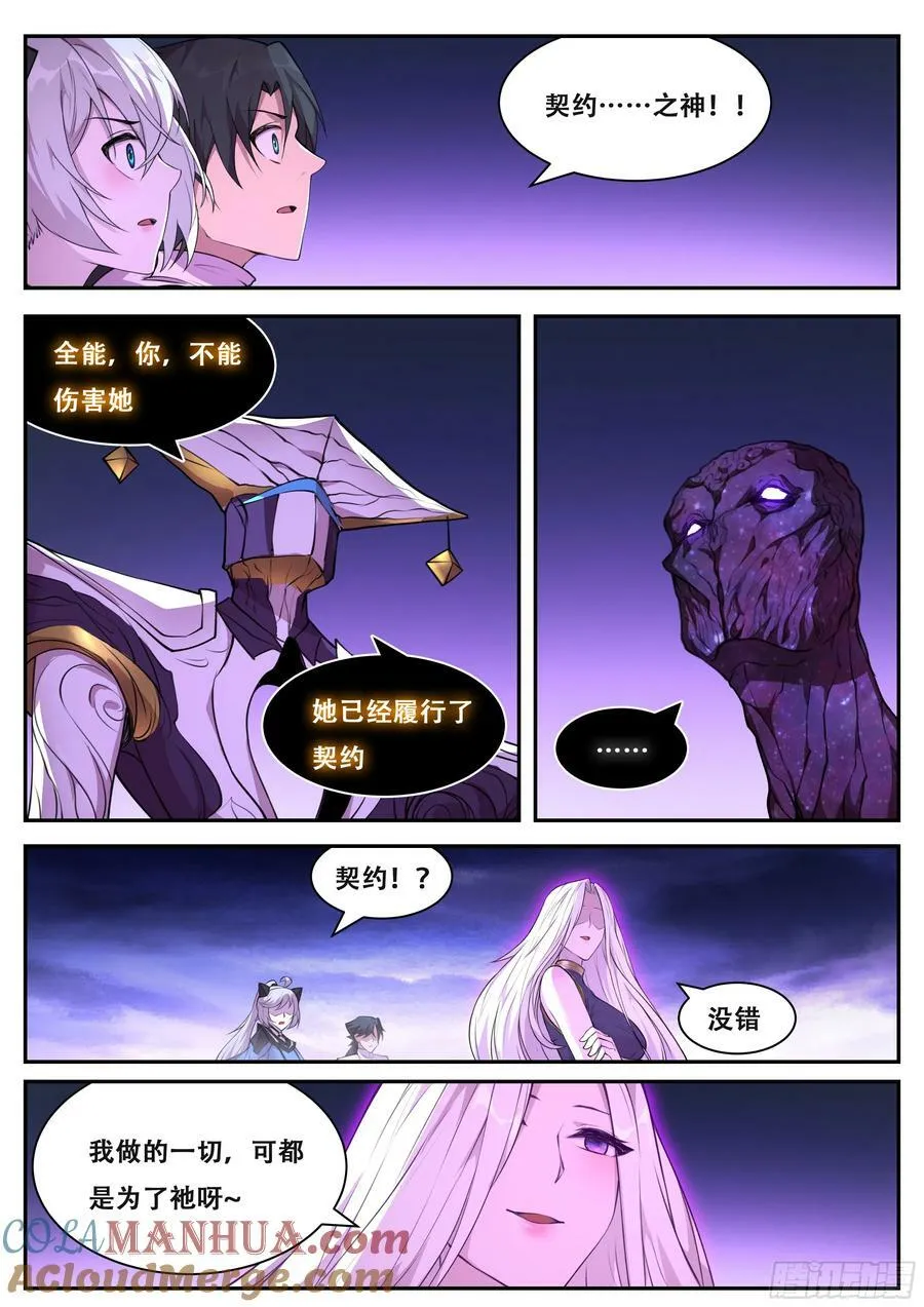 795 契约 第6页