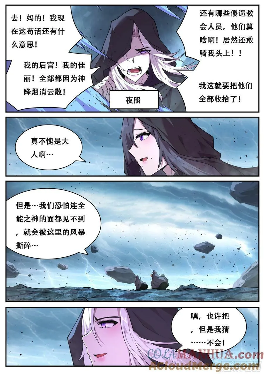 795 契约 第8页