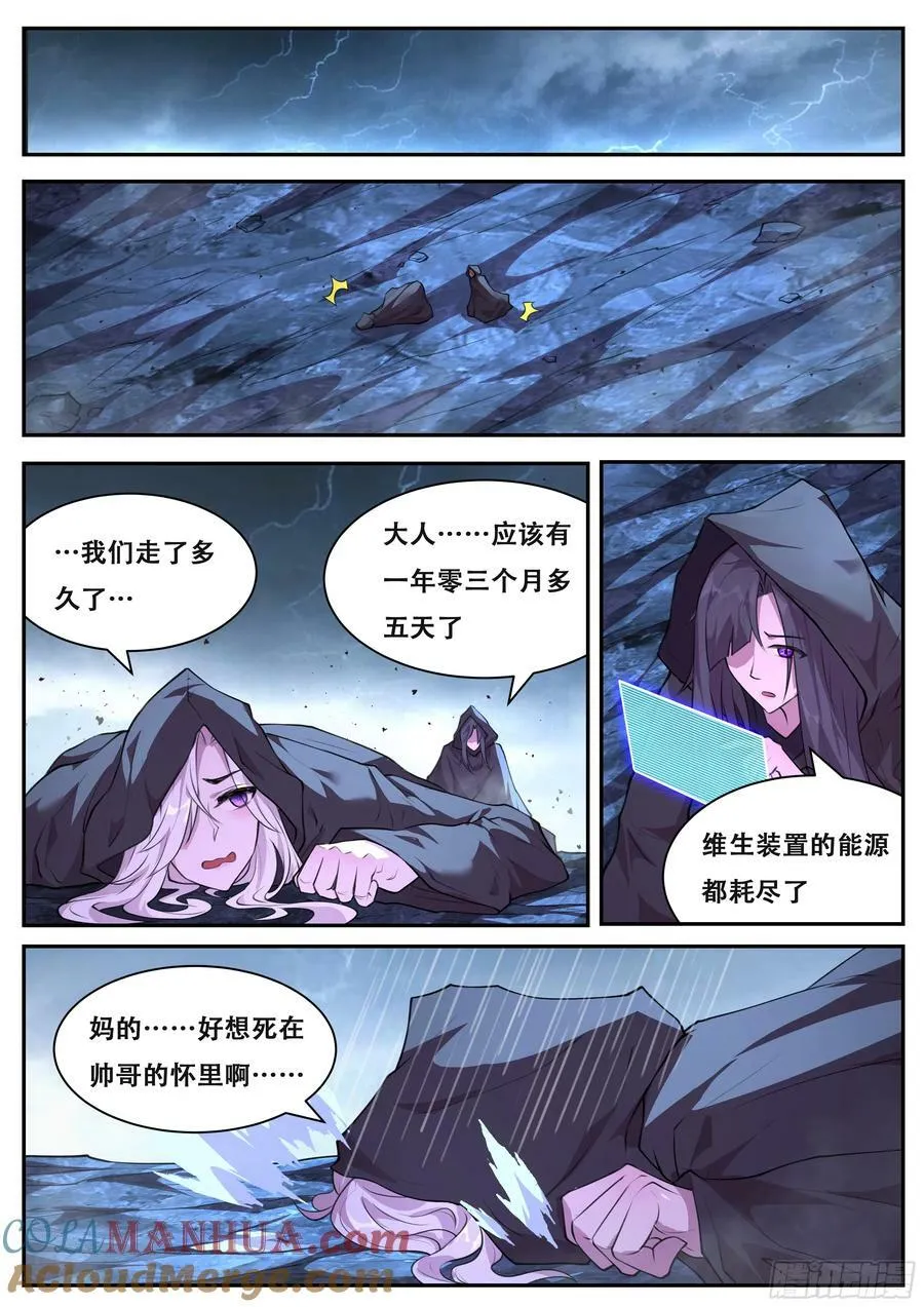 795 契约 第11页