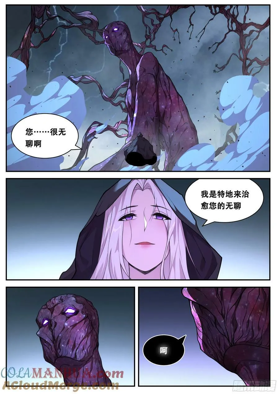 796 神灵的弱点 第4页