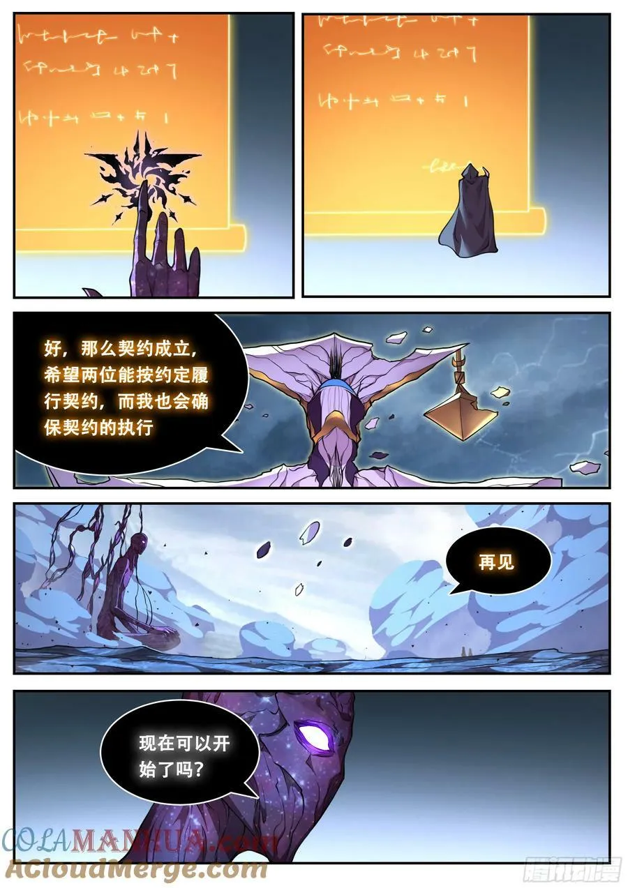 796 神灵的弱点 第12页