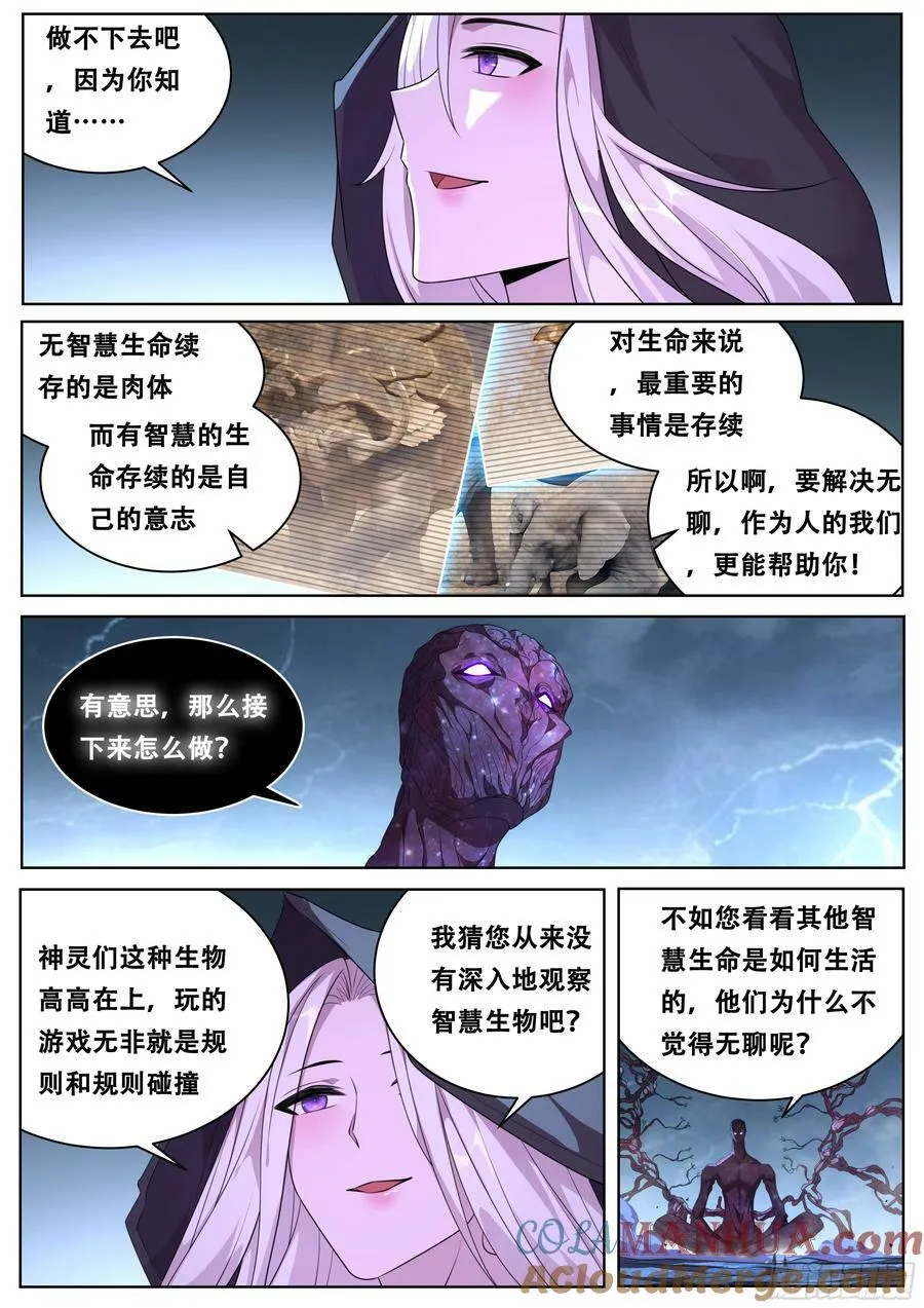797 不再无聊 第2页