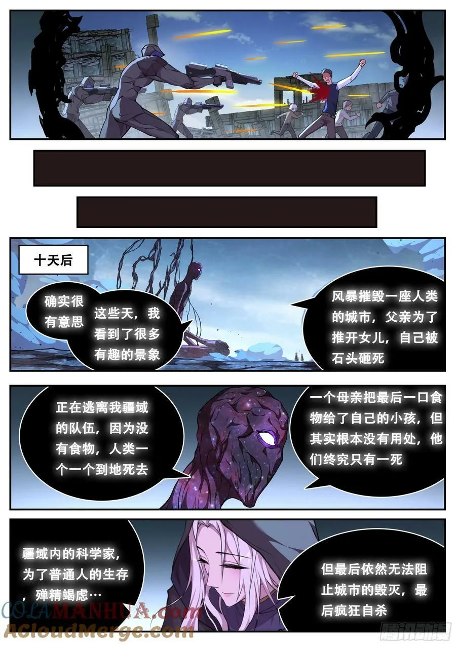 797 不再无聊 第4页