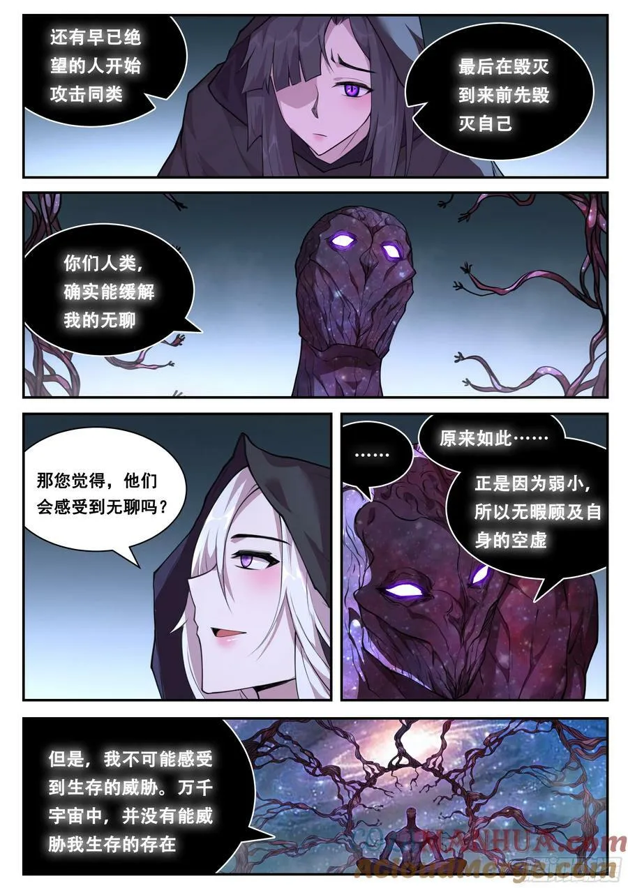 797 不再无聊 第5页