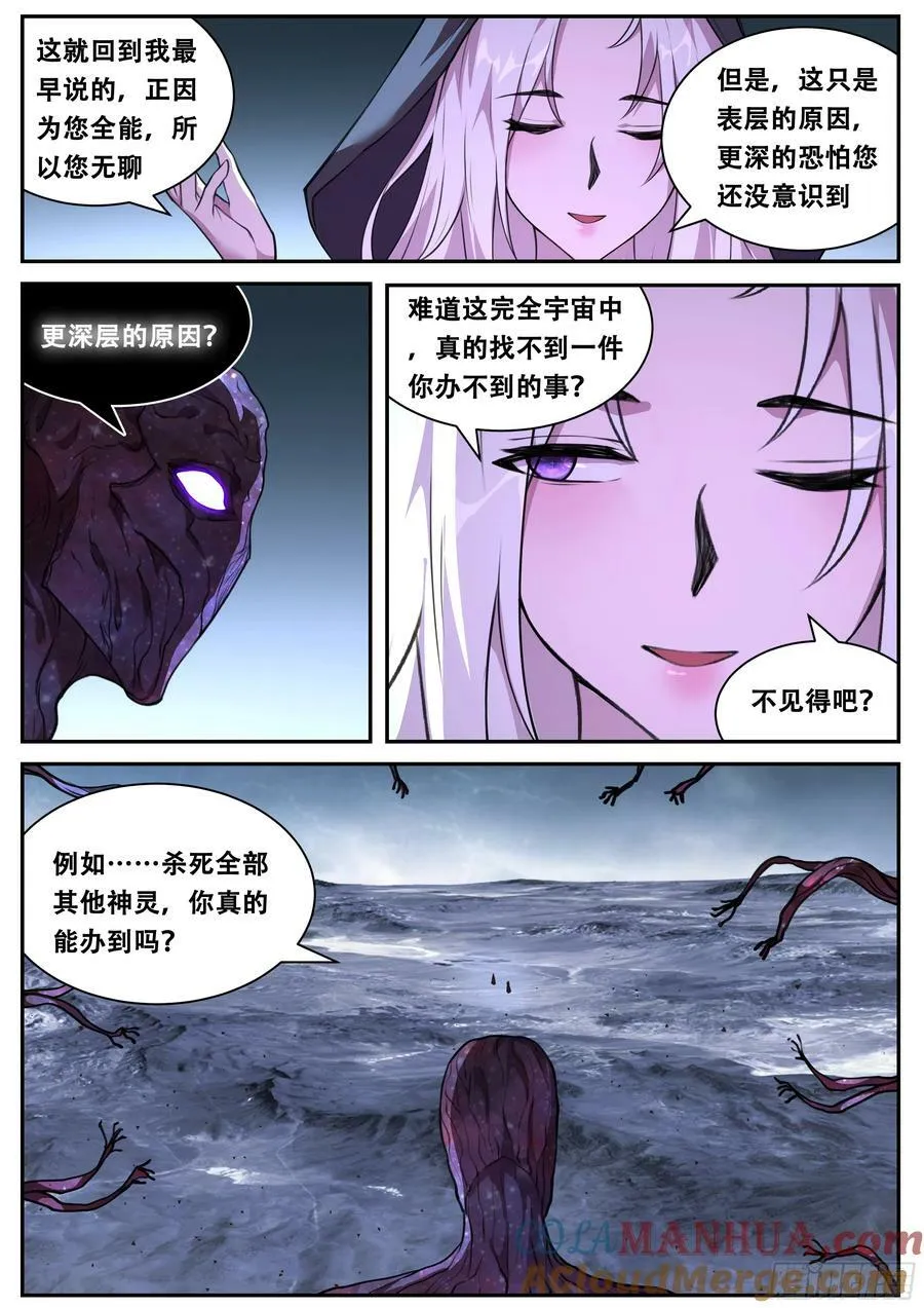 797 不再无聊 第6页