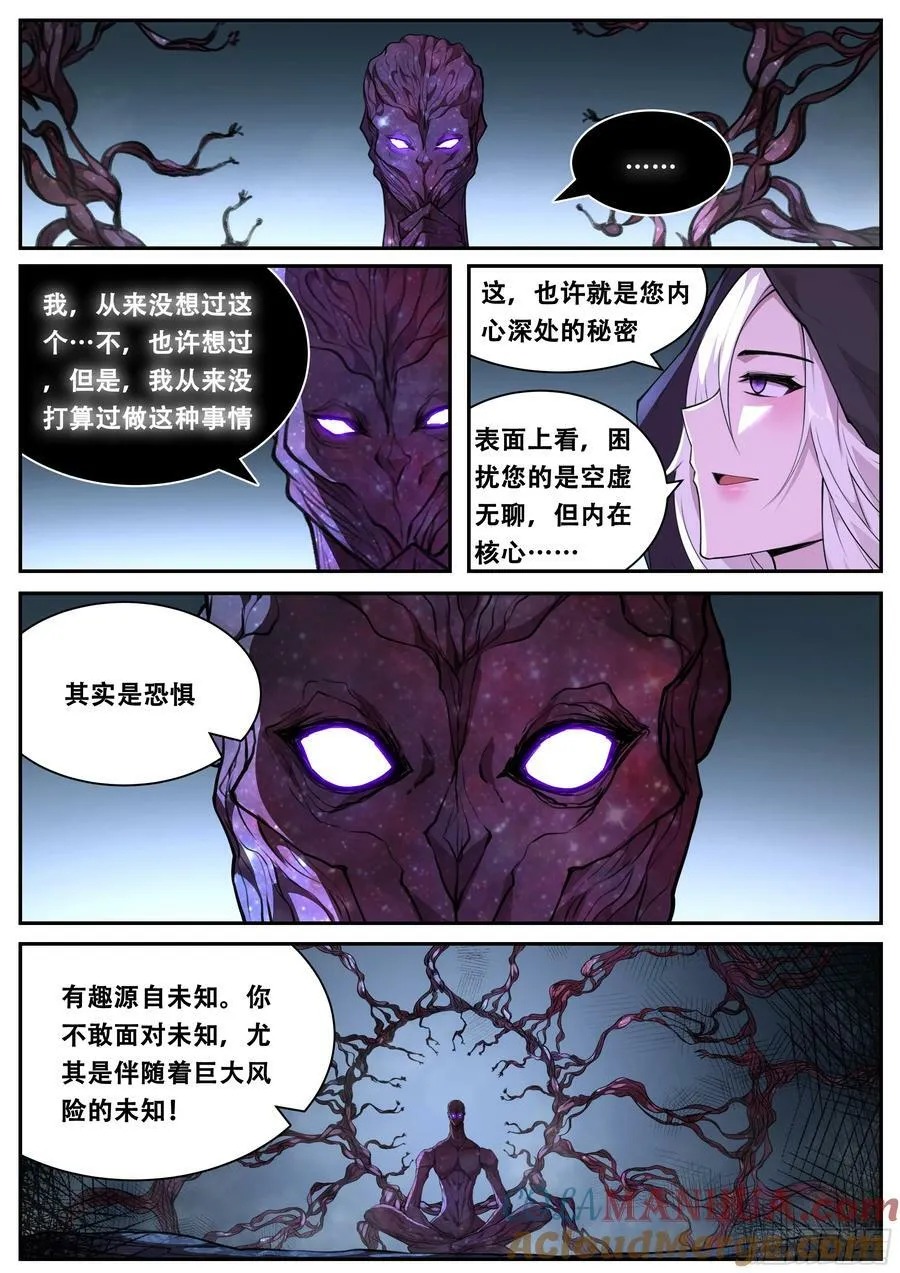 797 不再无聊 第7页