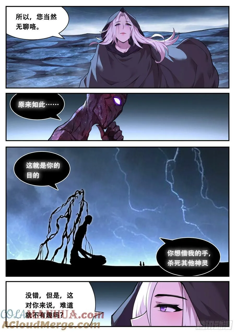 797 不再无聊 第8页