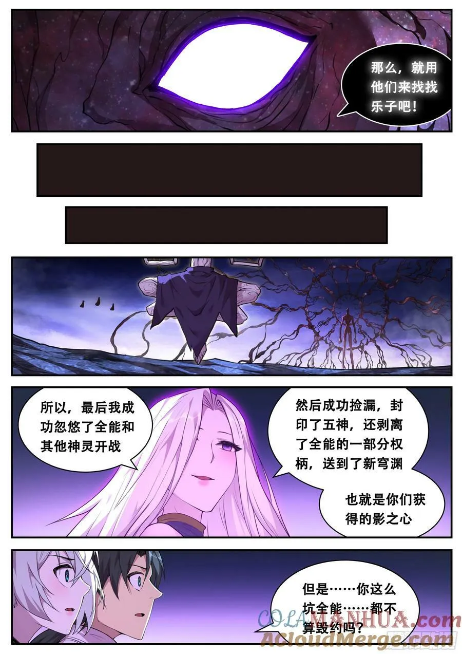797 不再无聊 第10页