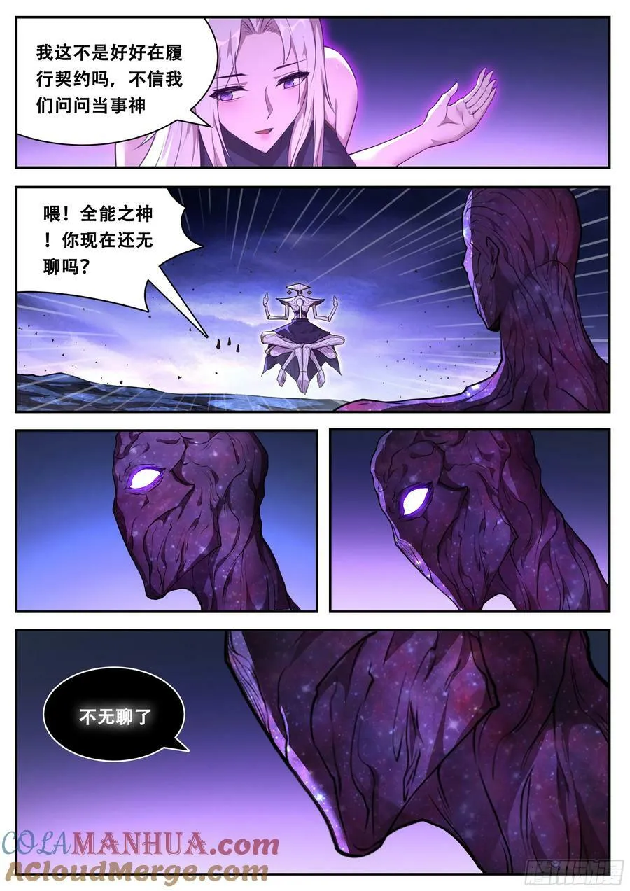 797 不再无聊 第11页
