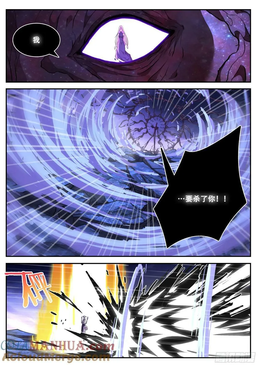 797 不再无聊 第12页