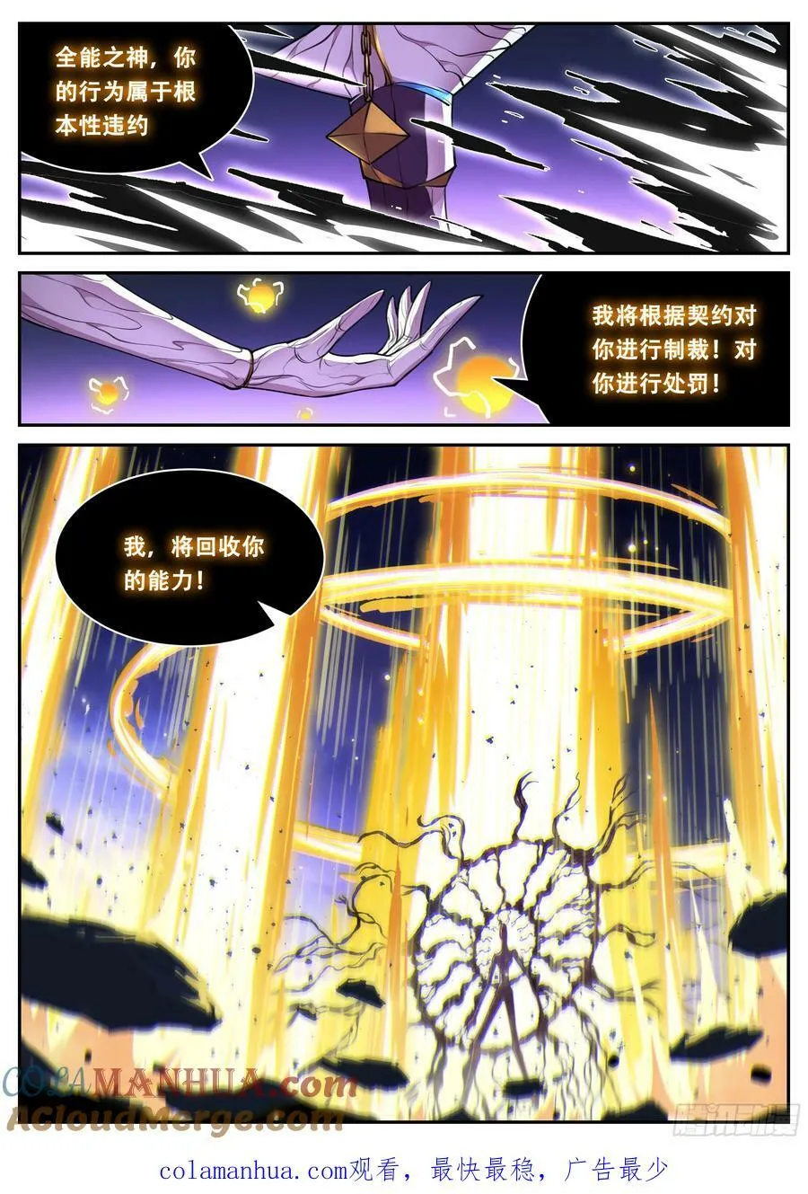 797 不再无聊 第13页