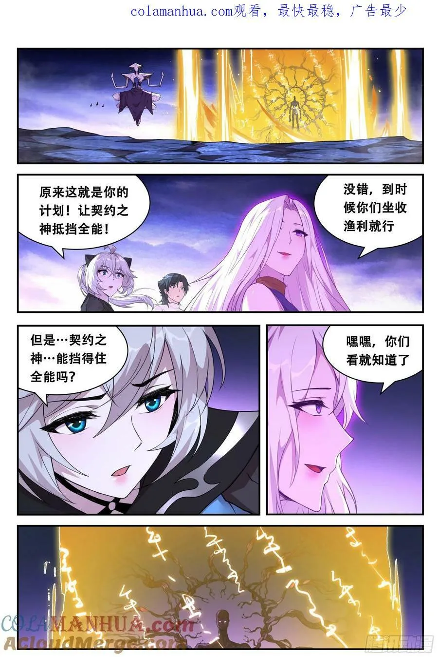 797 契约的来历 第1页