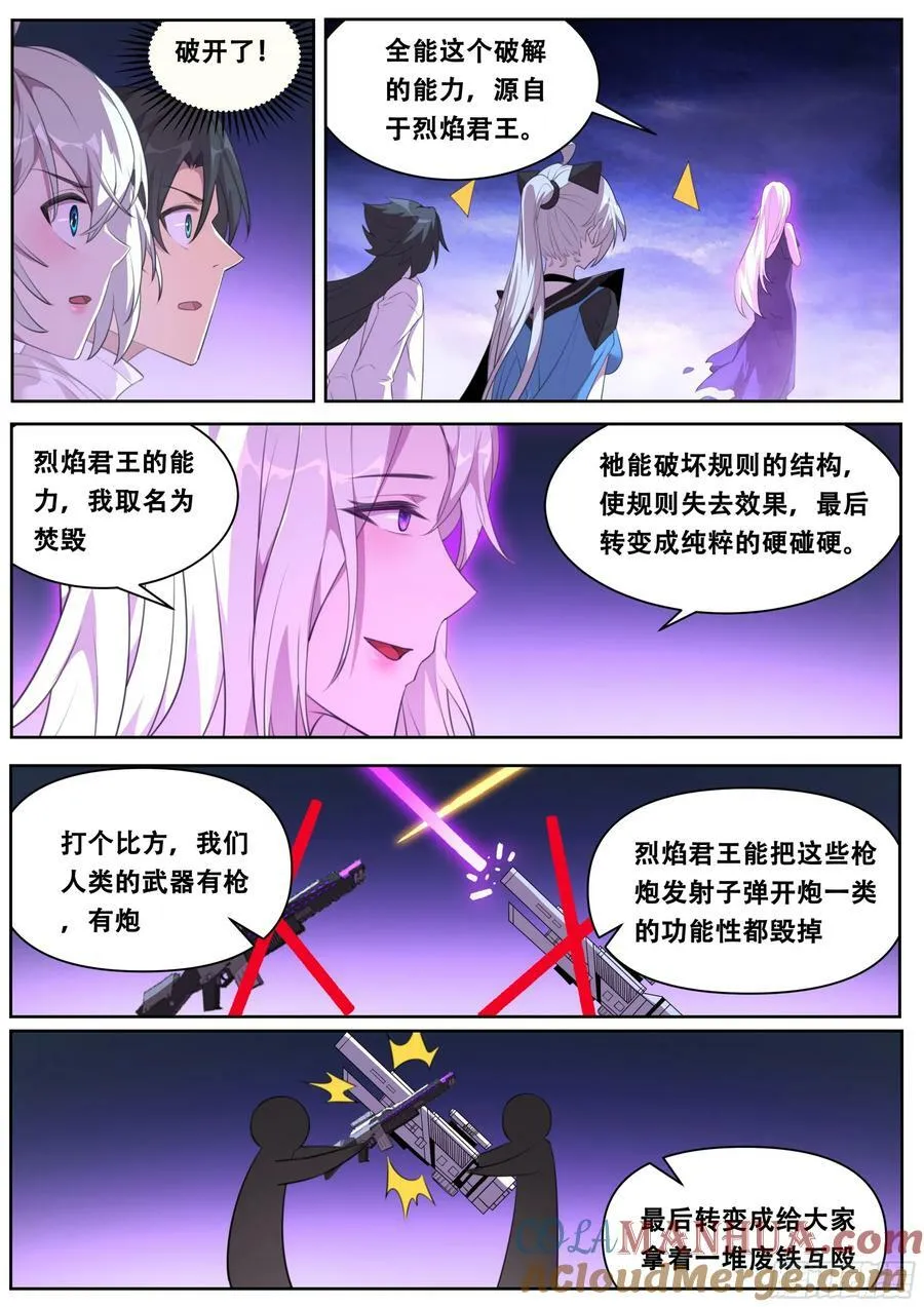 797 契约的来历 第4页