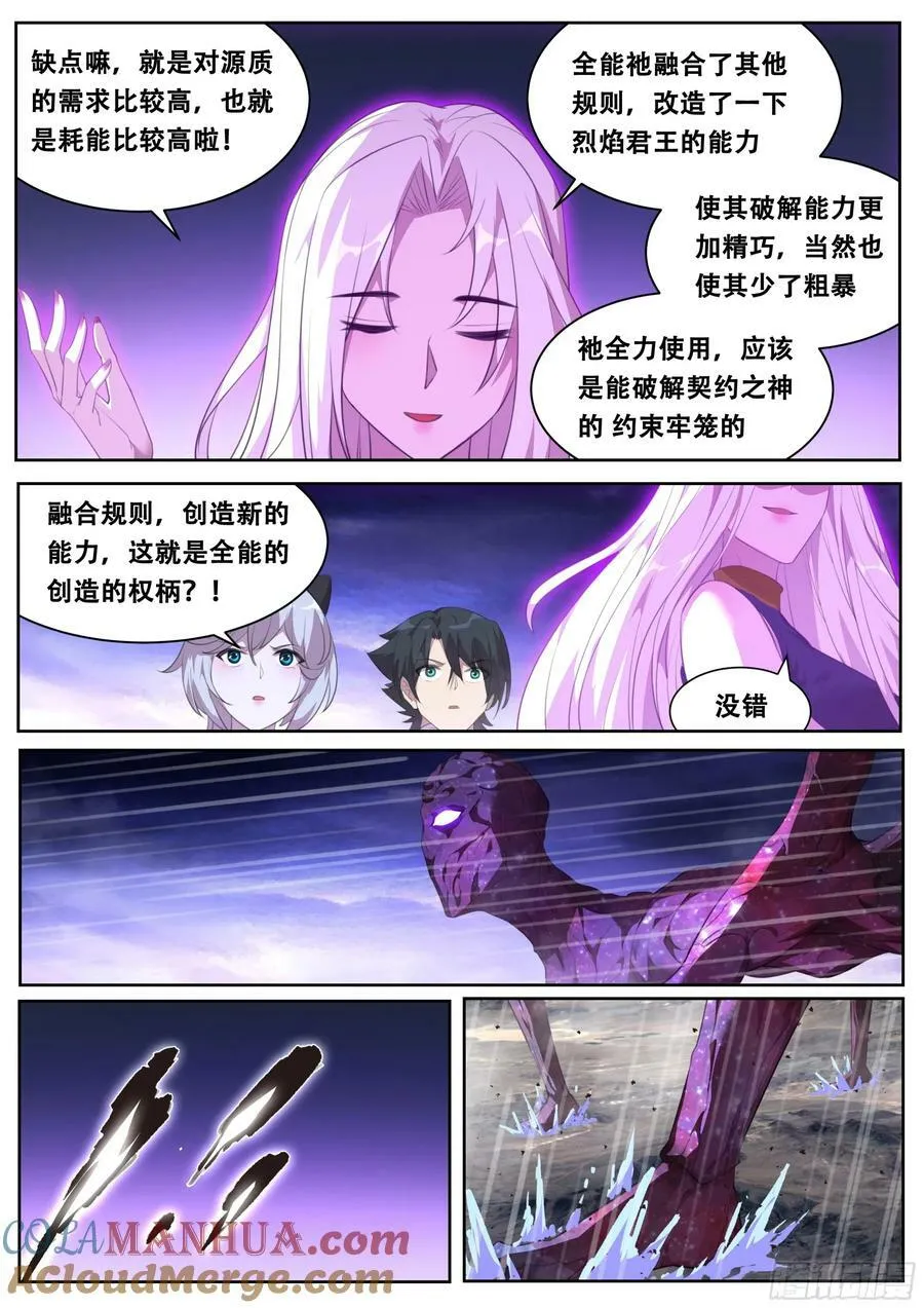797 契约的来历 第5页