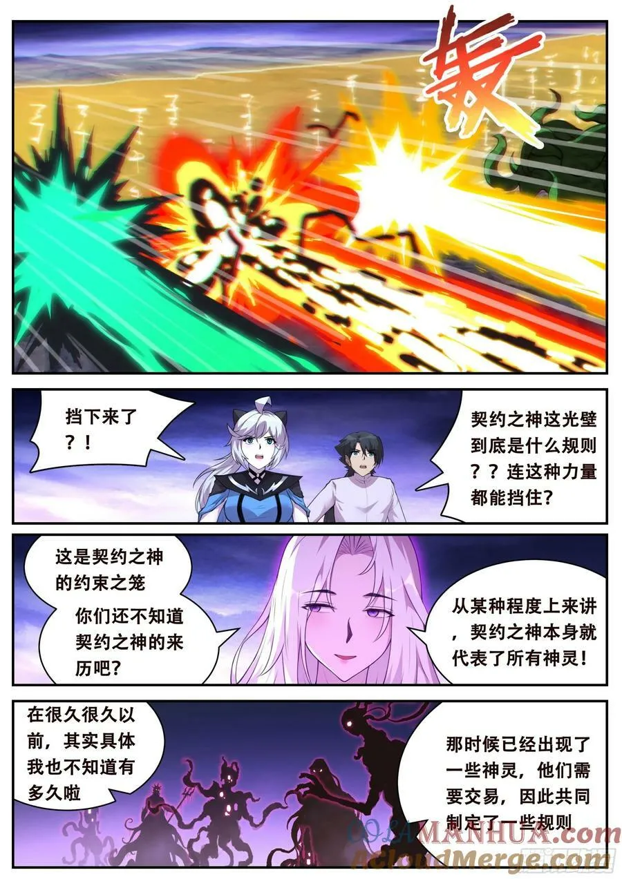 797 契约的来历 第9页