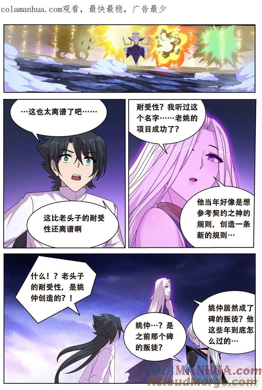 798 创造的权柄 第1页
