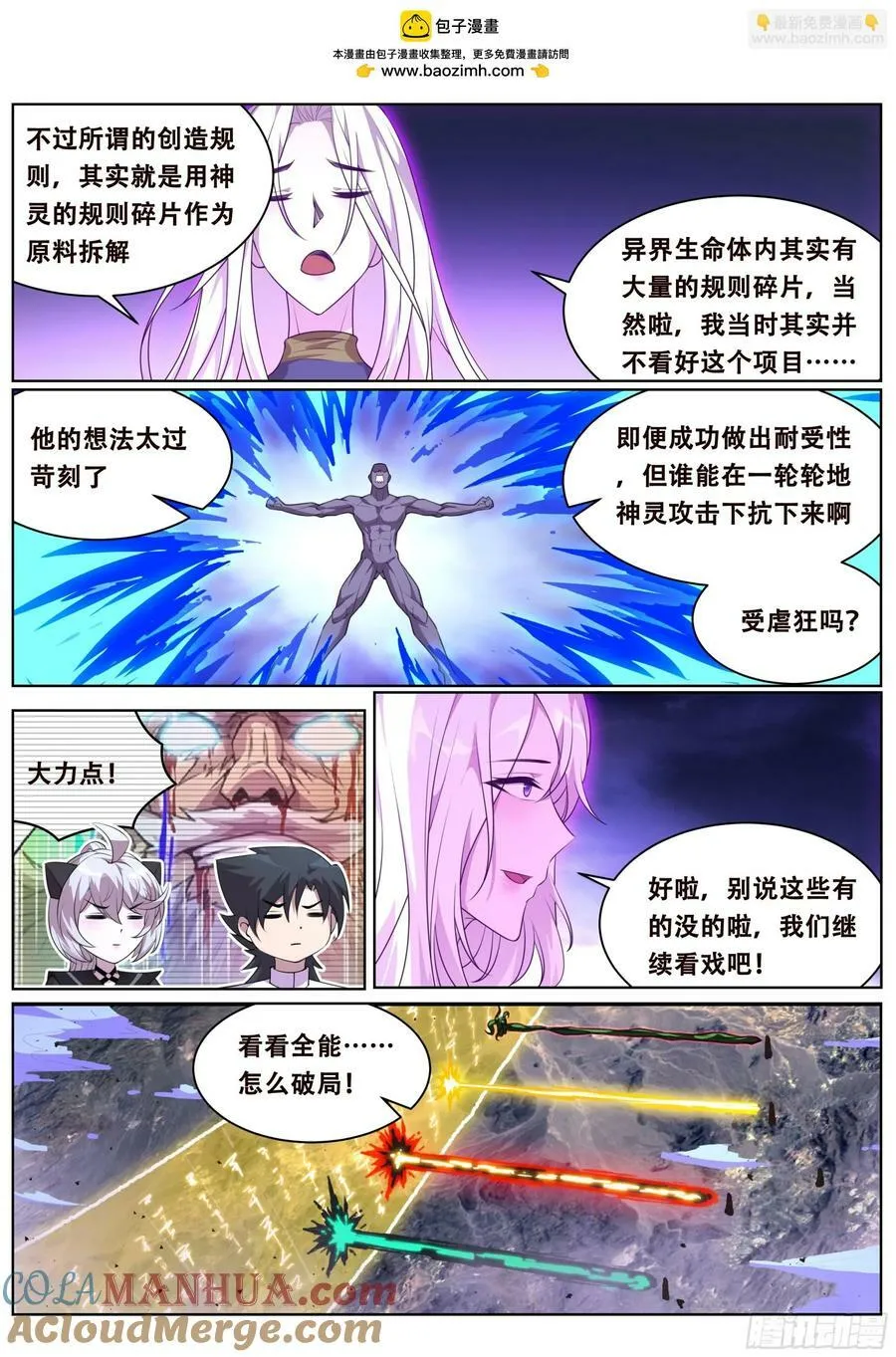 798 创造的权柄 第2页
