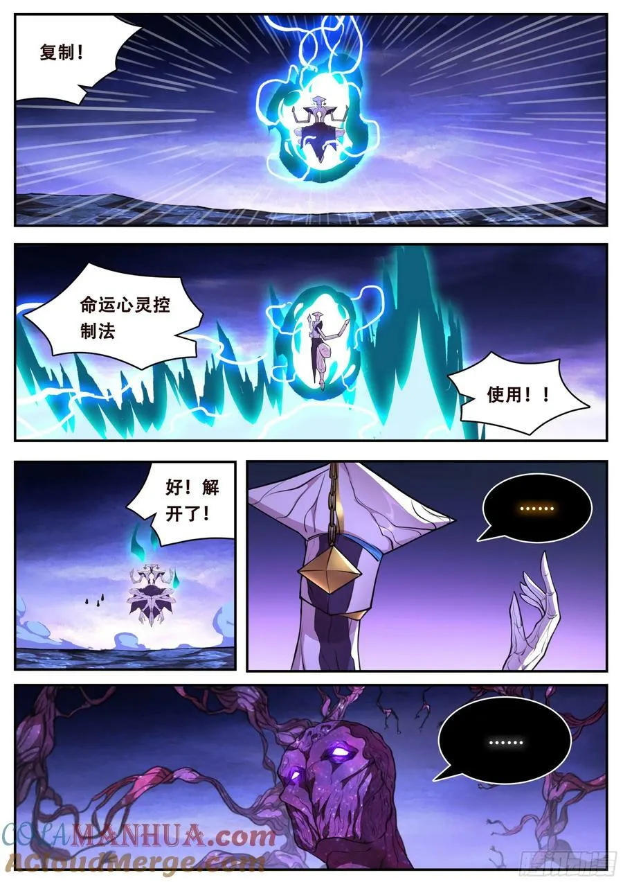 798 创造的权柄 第11页