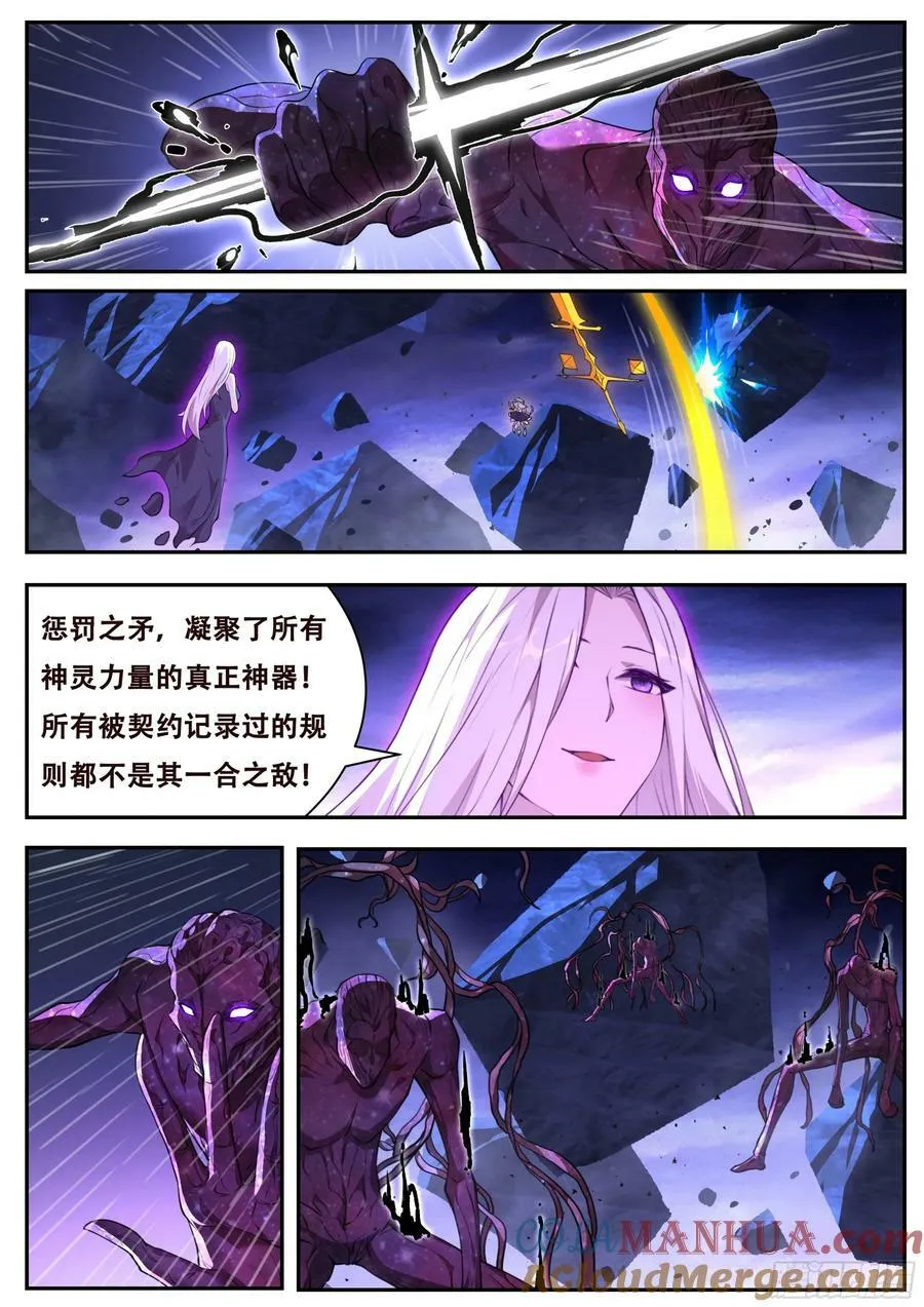 799 凝结规则 第3页