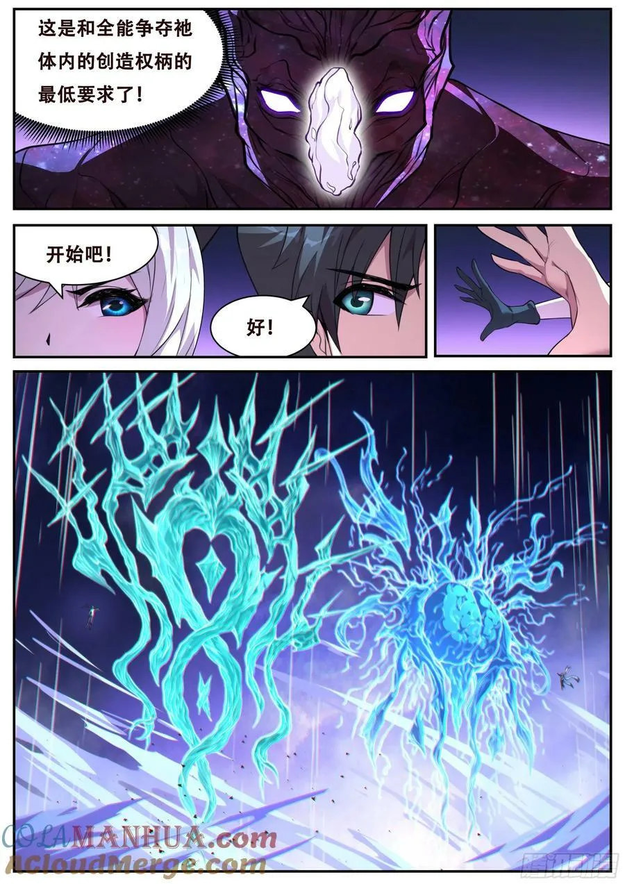 799 凝结规则 第8页