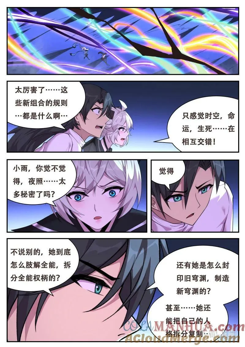 820 802 第8页