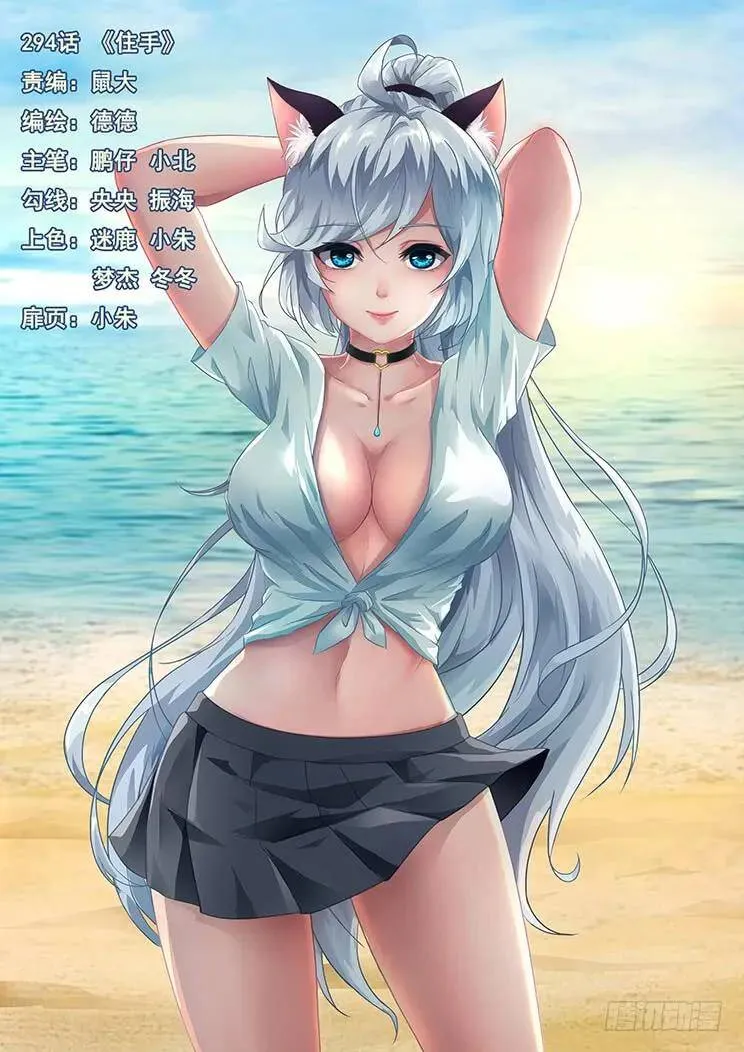 294话 住手 第1页