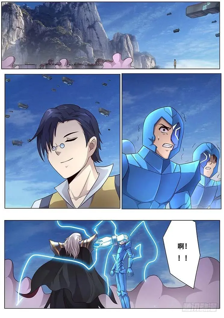 294话 住手 第4页
