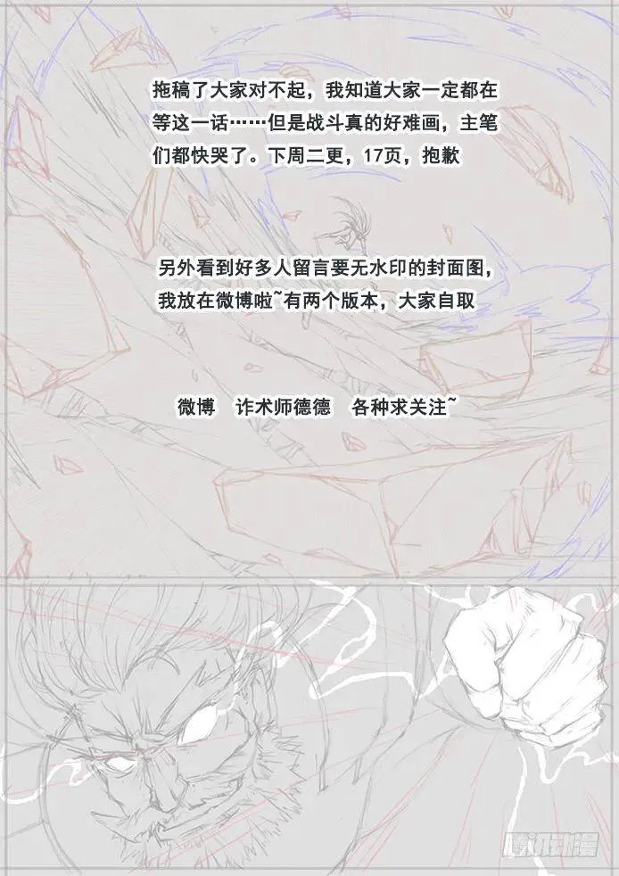 294话 住手 第16页