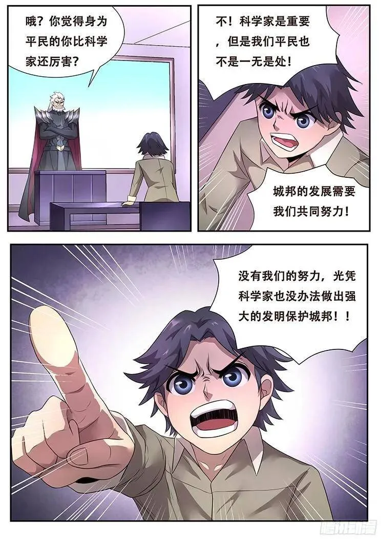 276话 种子 第4页