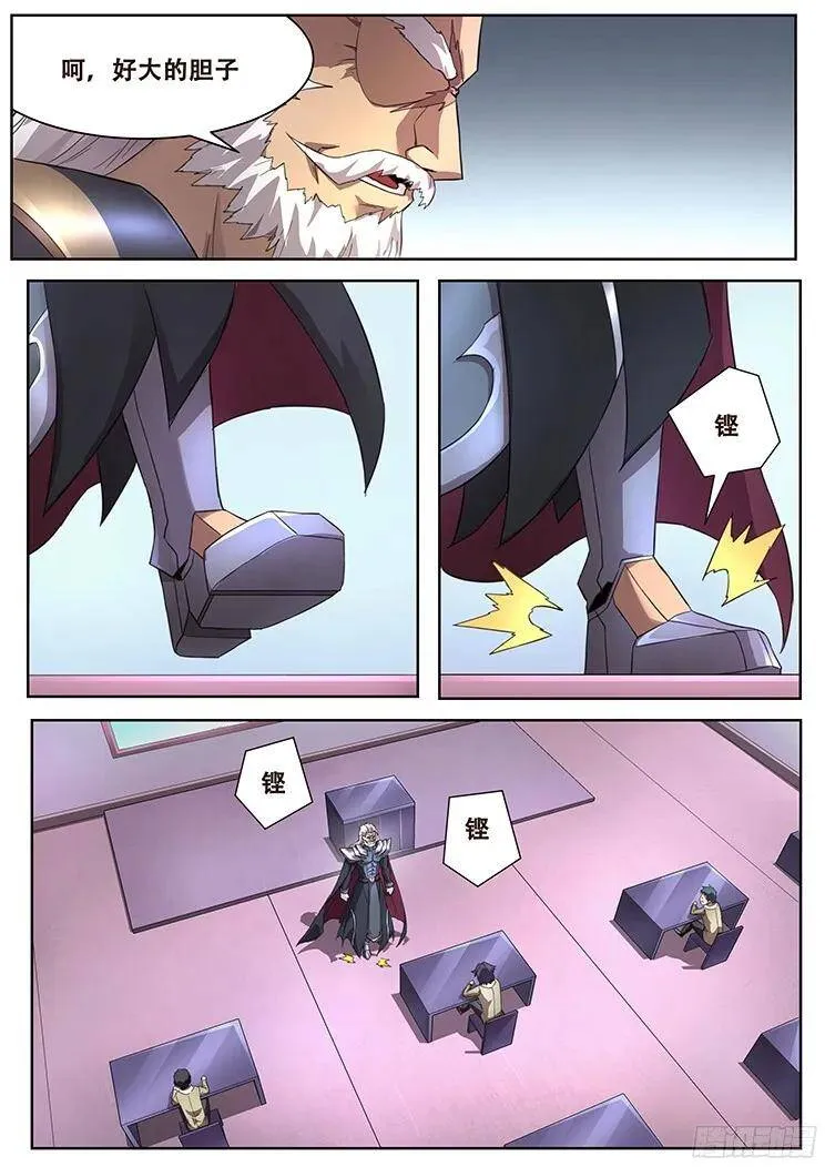 276话 种子 第5页
