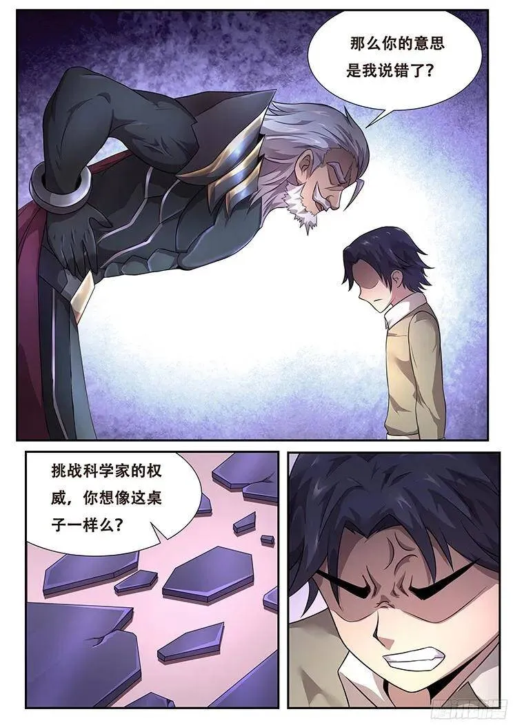 276话 种子 第9页