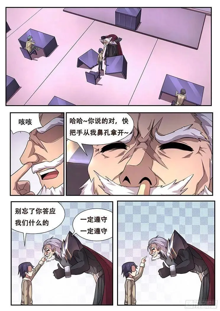 276话 种子 第11页