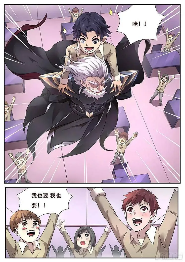 276话 种子 第12页