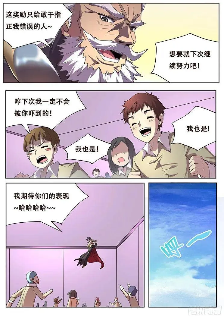 276话 种子 第13页