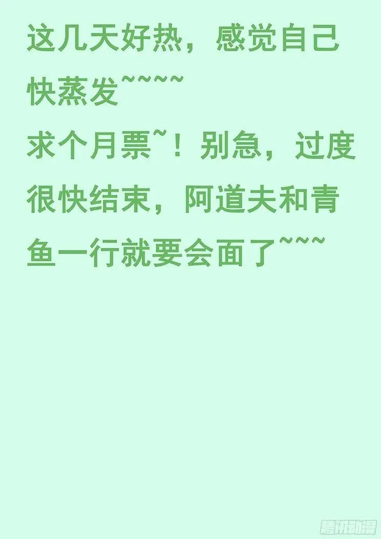276话 种子 第14页
