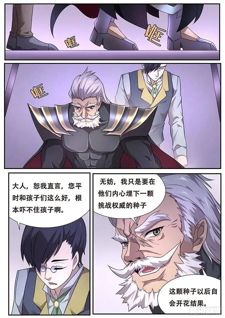 276话 种子 第15页