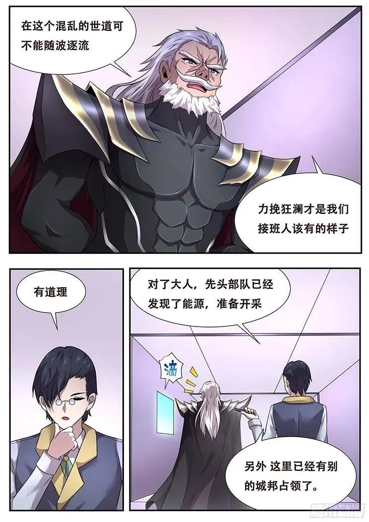 276话 种子 第16页