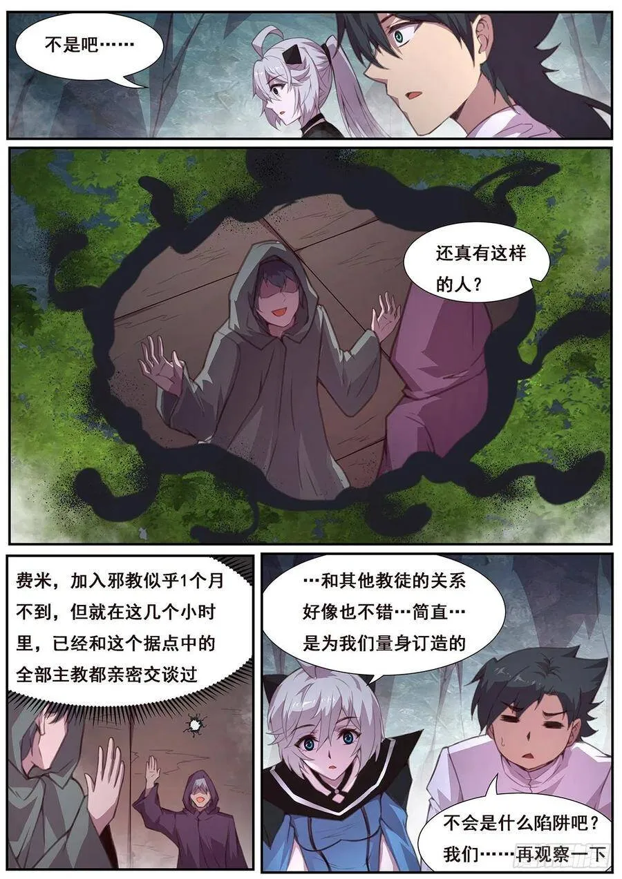569 是我 第4页