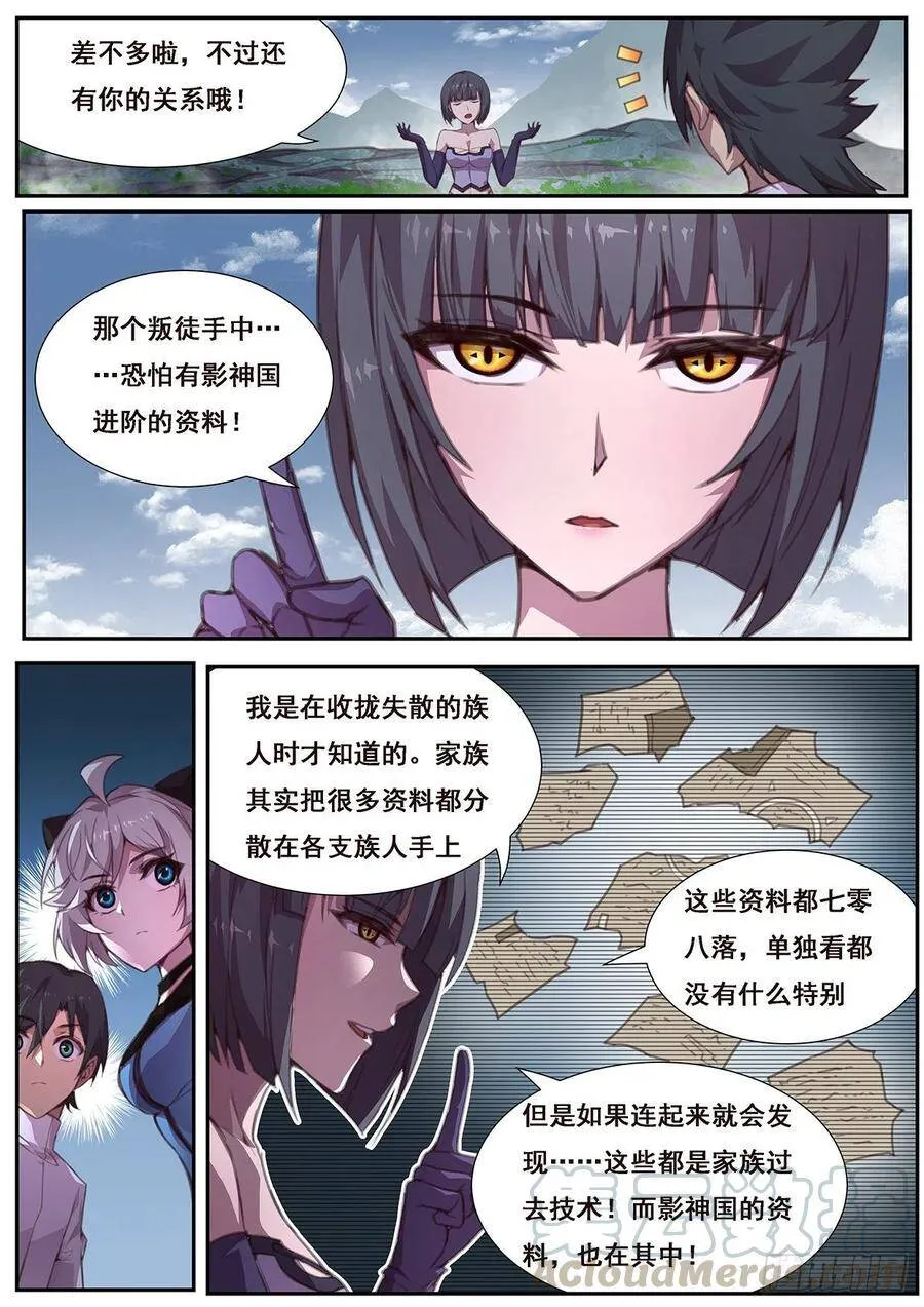 569 是我 第11页