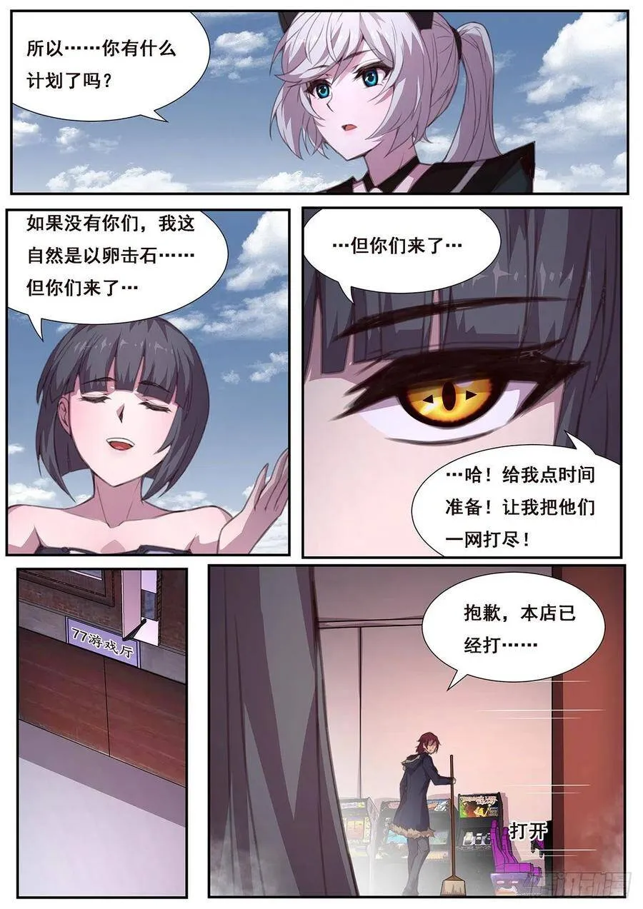 569 是我 第12页