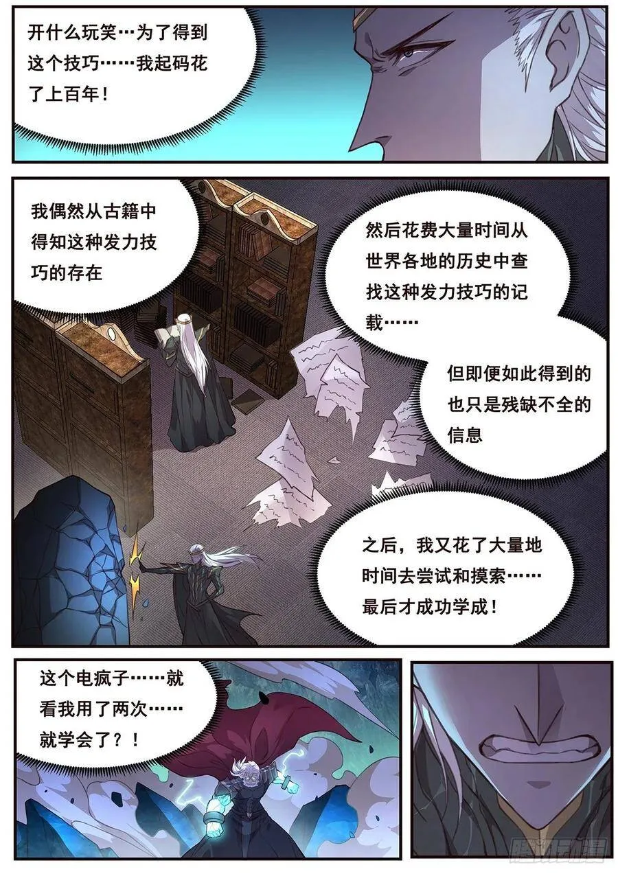 523 喝两杯 第6页