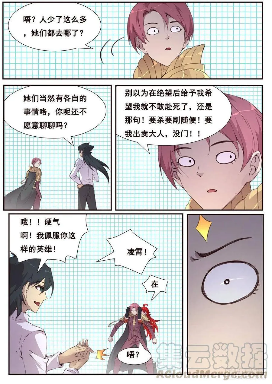 523 喝两杯 第10页
