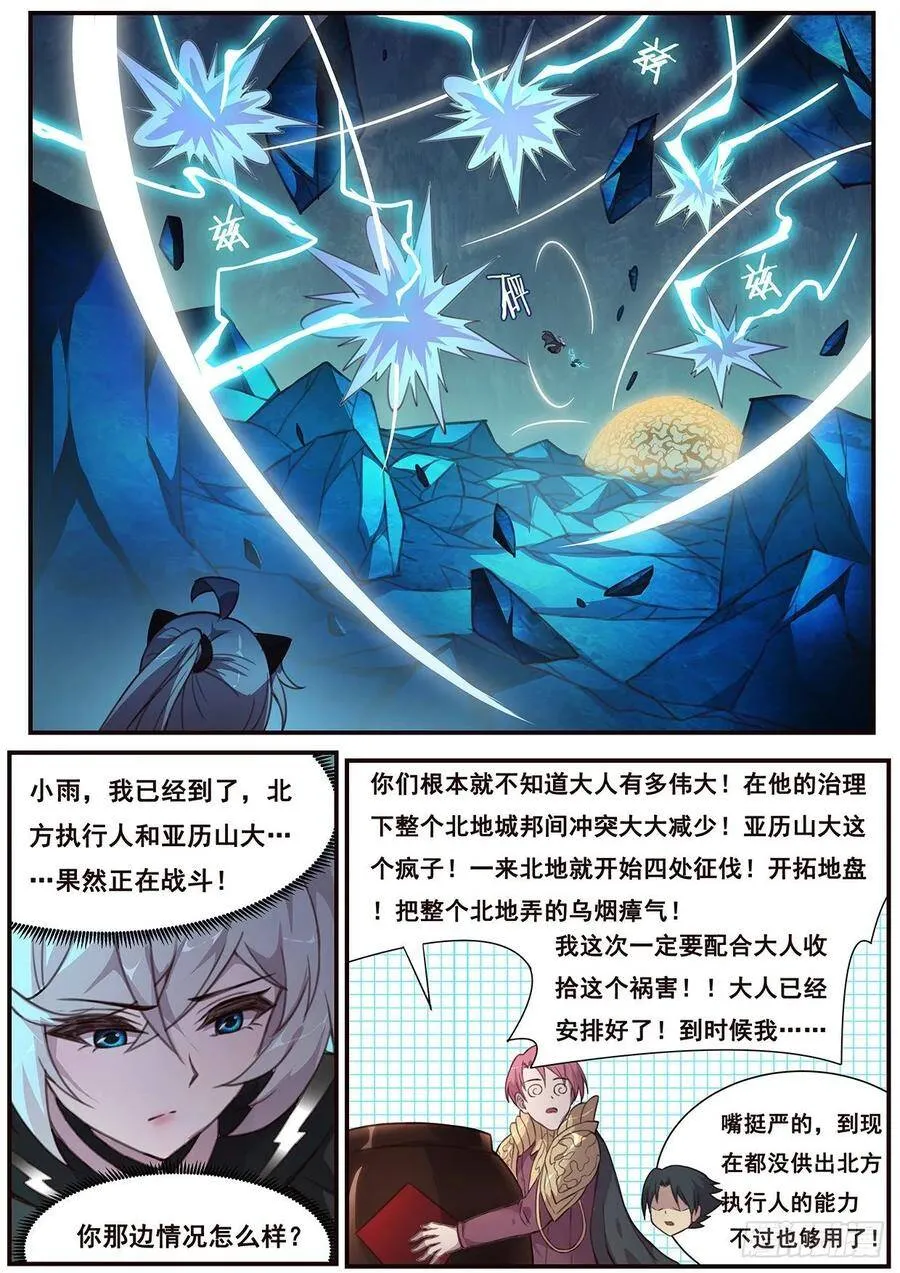 523 喝两杯 第12页