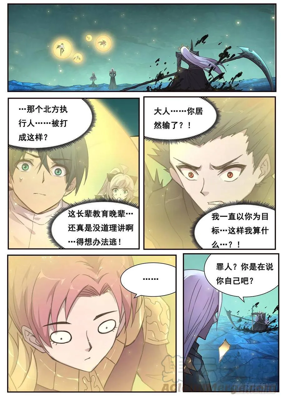 534 我不会认输的！ 第3页