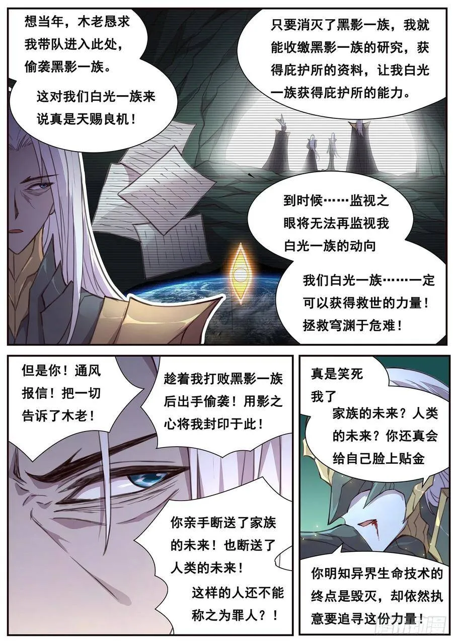 534 我不会认输的！ 第4页