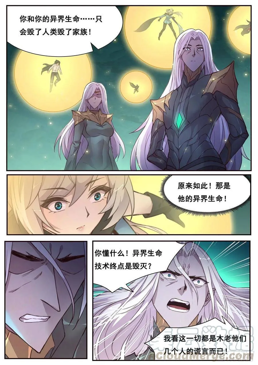 534 我不会认输的！ 第5页