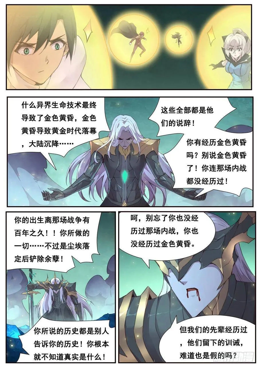 534 我不会认输的！ 第6页